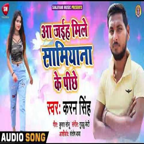 Aa Jaiha Mile Samiyana Ke Pichhe (Bhojpuri)