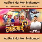 Aa Rahi Hai Meri Mahamayi