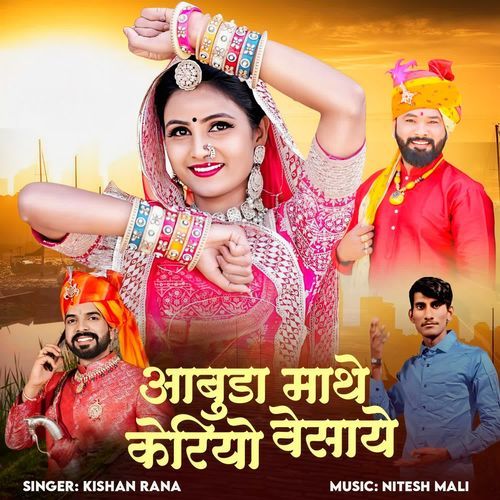 Aabuda Mathe Keriyo Vesaye