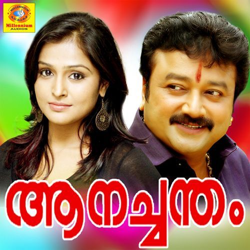 Aanachandham (Original Motion Picture Soundtrack)