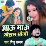 Aau Mau Khelam Bhauji