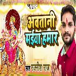 Aavatani Maiya Hamar