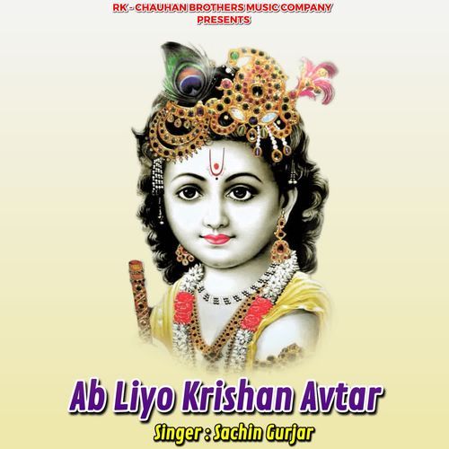 Ab Liyo Krishan Avtar