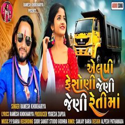 Aelpi Fesoni Jeni Jeni Retima