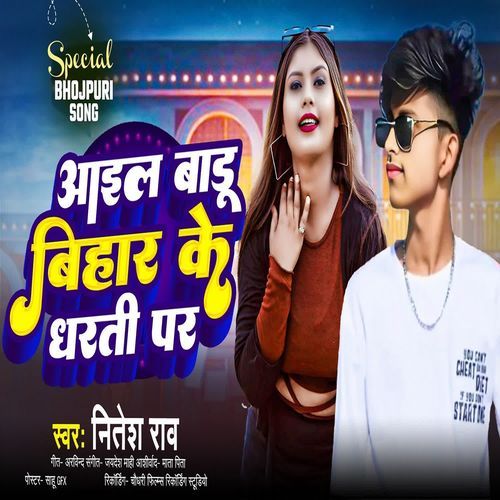 Ail Badu Bihar Ke Dharti Par