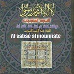 Al Sabaê Al Mounjiate (Quran)