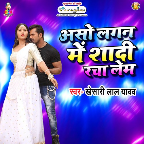 Aso Lagan Me Shadi Racha Lem