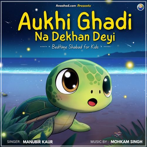 Aukhi Ghadi Na Dekhan Deyi | Baby Shabad