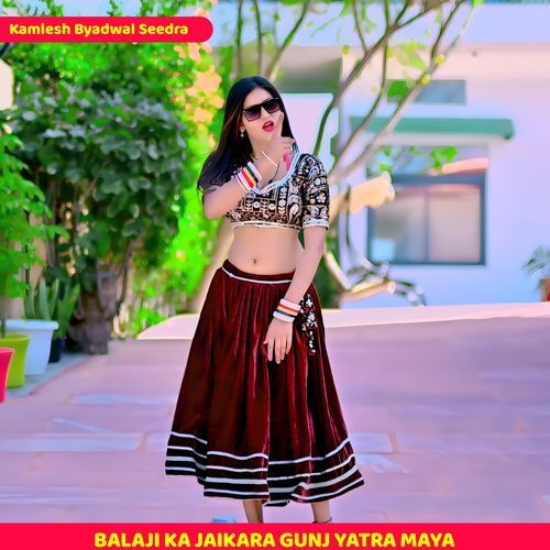 BALAJI KA JAIKARA GUNJ YATRA MAYA
