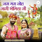 जग मग जोत जागी भोमिया जी