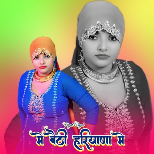 मे बैठी हरियाणा मे