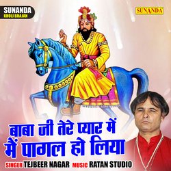 Baba ji tere pyar mein main pagal ho liya (Hindi)