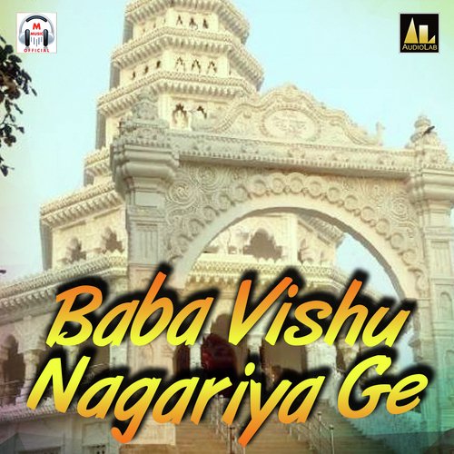 Baba Vishu Nagariya Ge