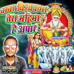 Baba Vishwakarma Tera Mahima Hai Apar-PAUgYzd4GlA