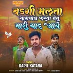 Badgi Malta Sagvada Farta Nenu Mari Yaad Ave