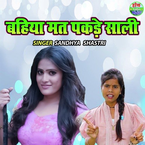 Bahiya Mat Pakade Sali