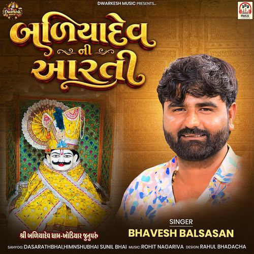 Baliyadev Ni Aarti