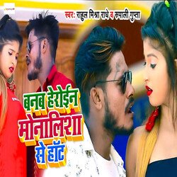 Banab Heroin Monalisha Se Hot-RAwTaEB1QlY