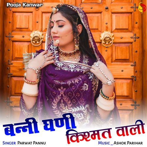 Banni Ghani Kismat Vali