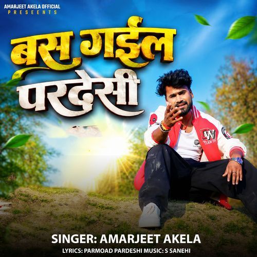 Bass Gaile Pardesh