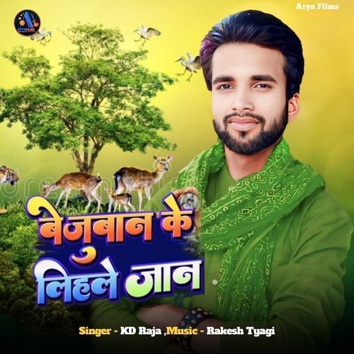 Bejuban Ke Lihale Jaan