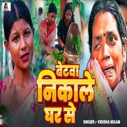 Betwa Nikale Ghar Se