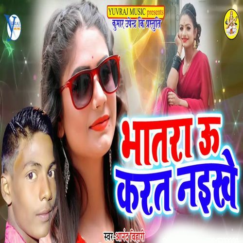Bhatra u Karat Naikhe