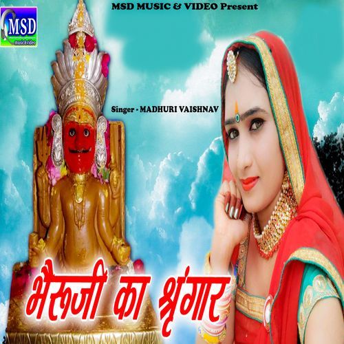 Bheruji Ka Sharngar (Studio)