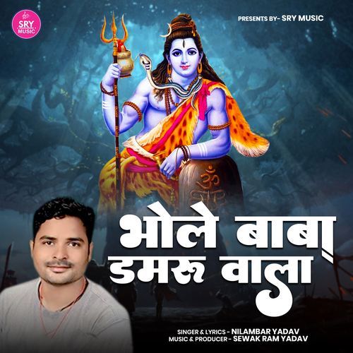 Bhole Baba Damru Wala