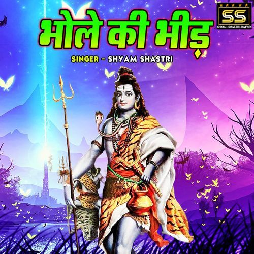 Bhole Ki Bheed