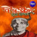 Bidushaka - Comedy By Jayee