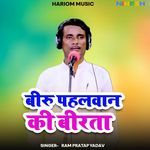 Biru Pahalwan Ki Birata