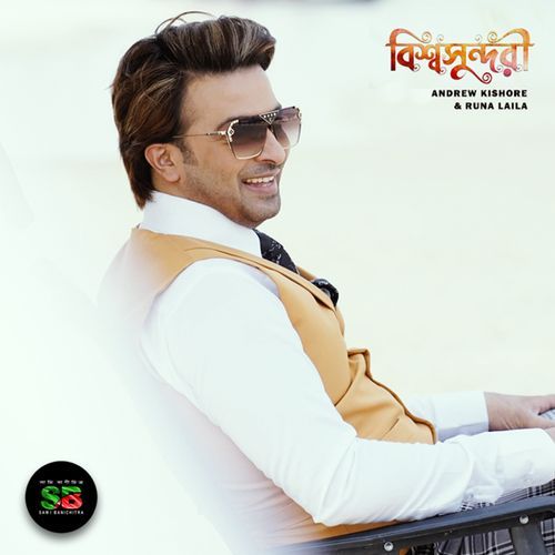 Bishwoshundori (From "Sobai to Sukhi Hote Chay")