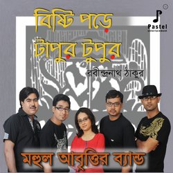 MAHUL ABRITTIR BAND