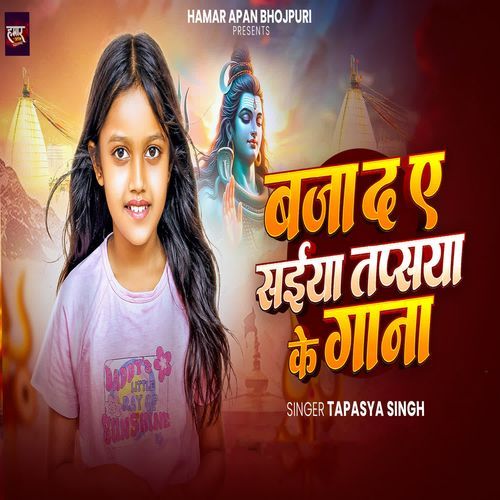 Bja Da Ae Saiya Tapasya Ke Gana