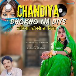 Chandiya Dhokho Na Diye-PTkzYkdxdFo