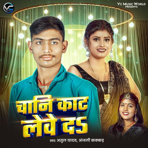 Chani Kaat Lebe Da