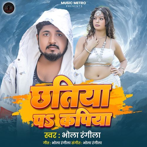 Chatiya Par Kapiya