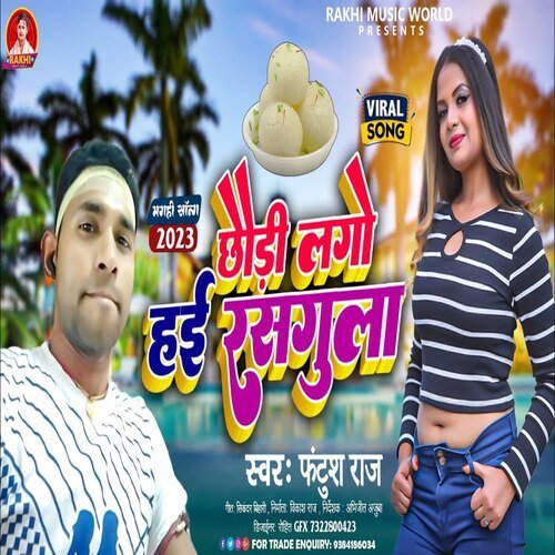 Chauri Lago Hai Rasgulla