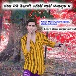 Chora mene dekhichi story thari facebook pe