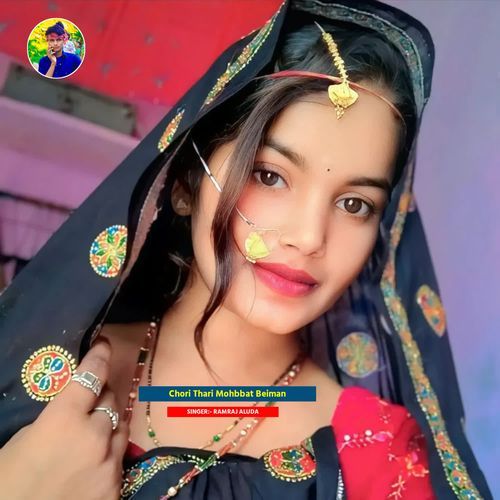 Chori Thari Mohbbat Beiman