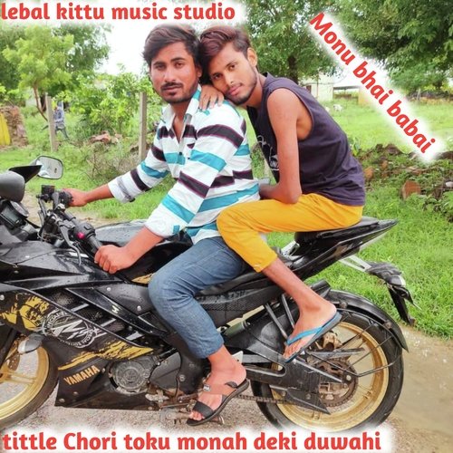 Chori Toku Monah Deki Duwahi