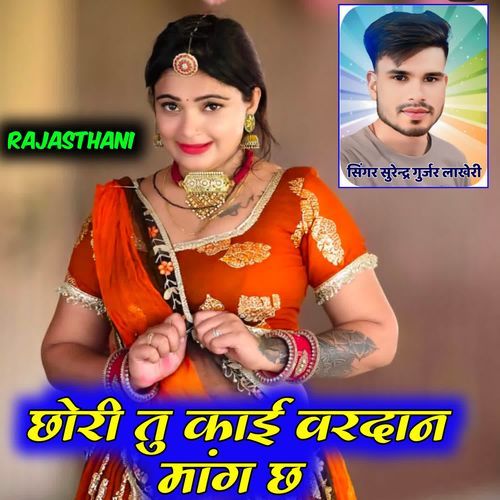 Chori Tu Kai Vardan Mang Chh