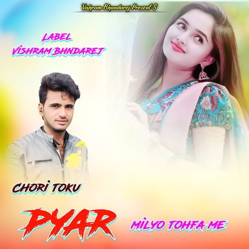 Chori toku pyar milyo tohfa me