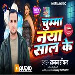 Chumma Naya Sal ke