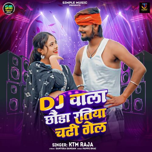DJ Wala Chhauda Ratiya Chadhi Gel