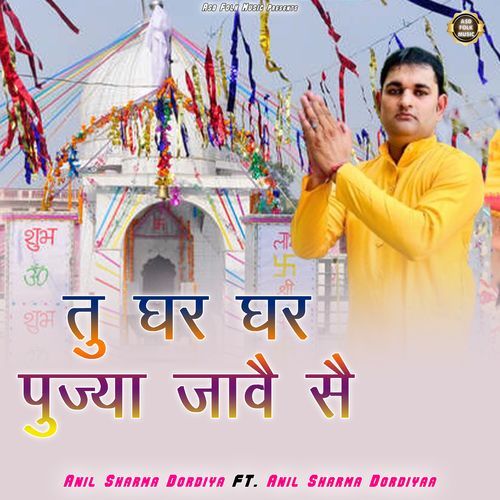 Dada Khera Nam Tera Sari Duniya Ne Yo Bhave SE