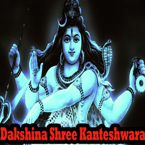 Dakshina Shree Kantashwara
