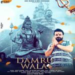 Damru Wala