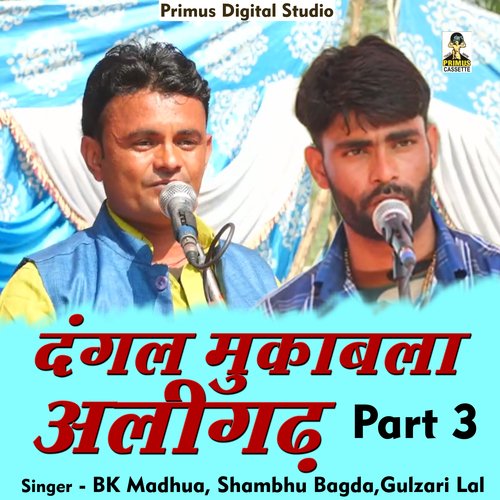 Dangal mukabala aligarh Part 3 (Hindi)